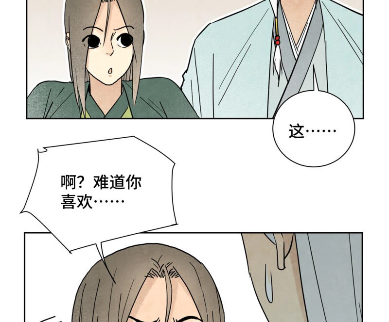 石少侠感觉好孤单韩漫全集-第132章 白云楼与相亲会无删减无遮挡章节图片 