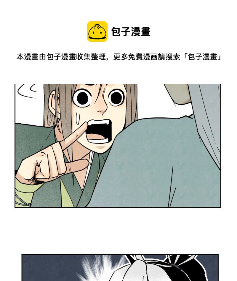 石少侠感觉好孤单韩漫全集-第132章 白云楼与相亲会无删减无遮挡章节图片 