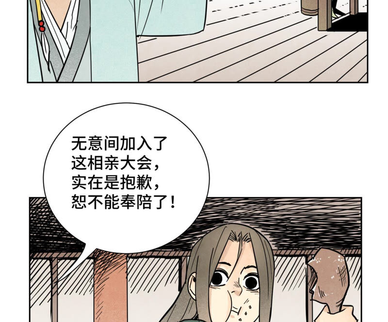 石少侠感觉好孤单韩漫全集-第134话 异国皇子的幸运日无删减无遮挡章节图片 