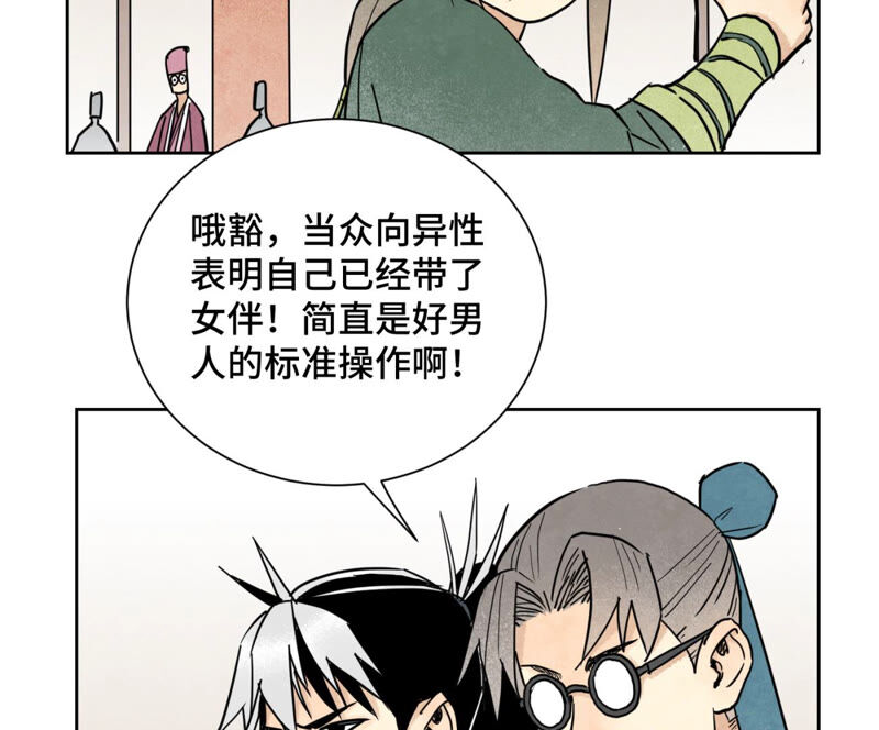 石少侠感觉好孤单韩漫全集-第134话 异国皇子的幸运日无删减无遮挡章节图片 