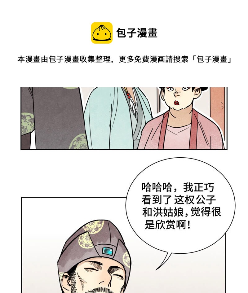 石少侠感觉好孤单韩漫全集-第134话 异国皇子的幸运日无删减无遮挡章节图片 
