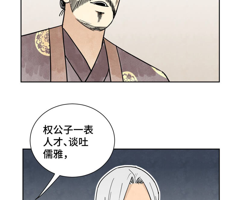 石少侠感觉好孤单韩漫全集-第134话 异国皇子的幸运日无删减无遮挡章节图片 