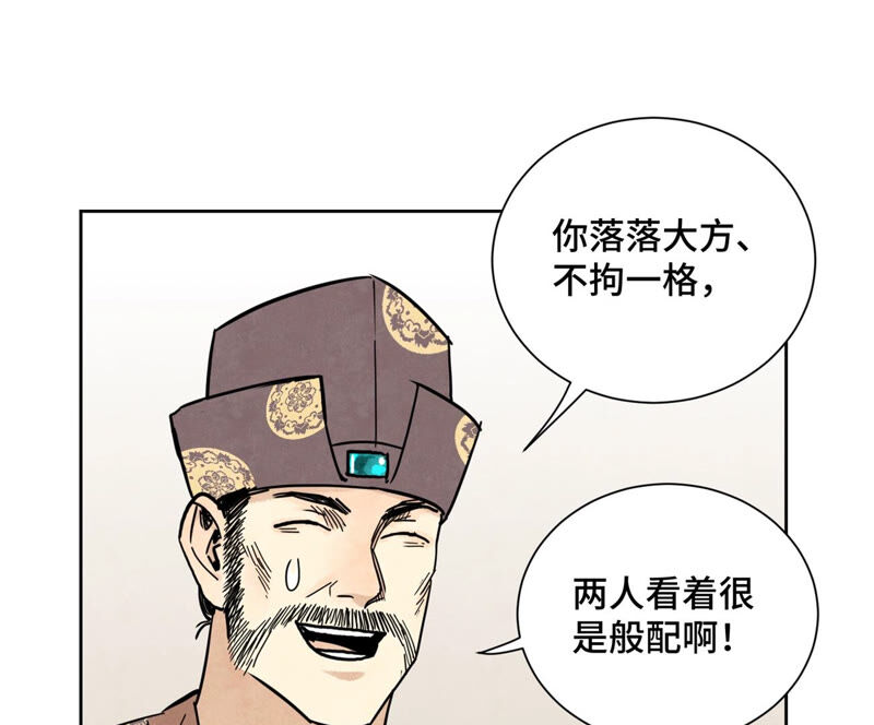 石少侠感觉好孤单韩漫全集-第134话 异国皇子的幸运日无删减无遮挡章节图片 