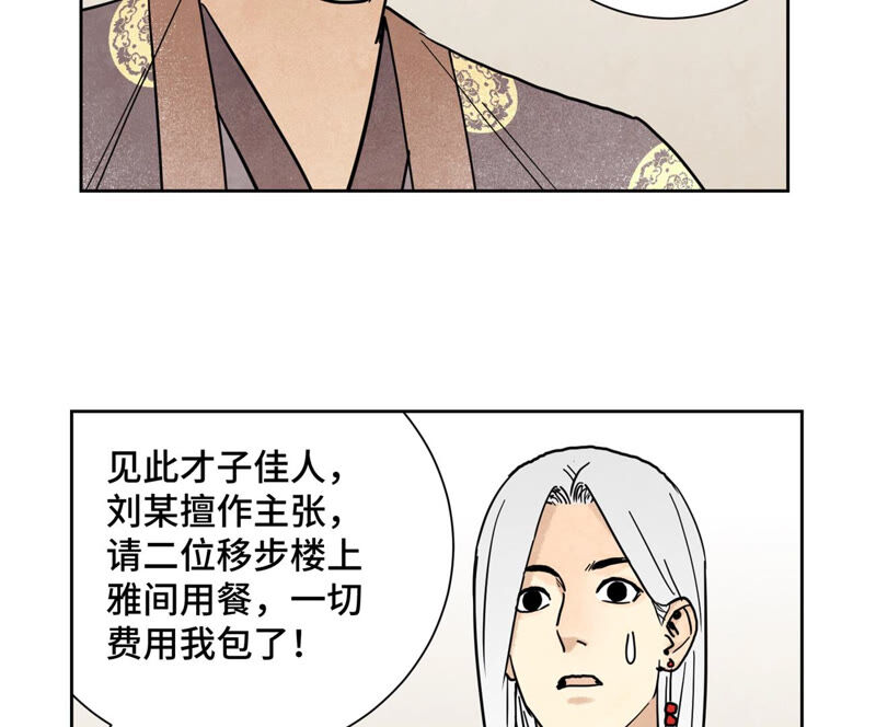 石少侠感觉好孤单韩漫全集-第134话 异国皇子的幸运日无删减无遮挡章节图片 