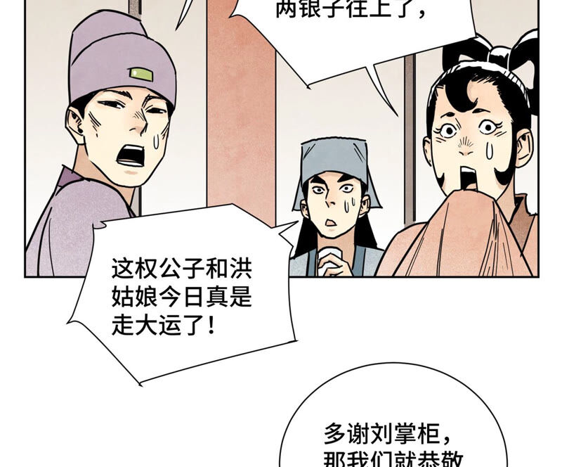 石少侠感觉好孤单韩漫全集-第134话 异国皇子的幸运日无删减无遮挡章节图片 