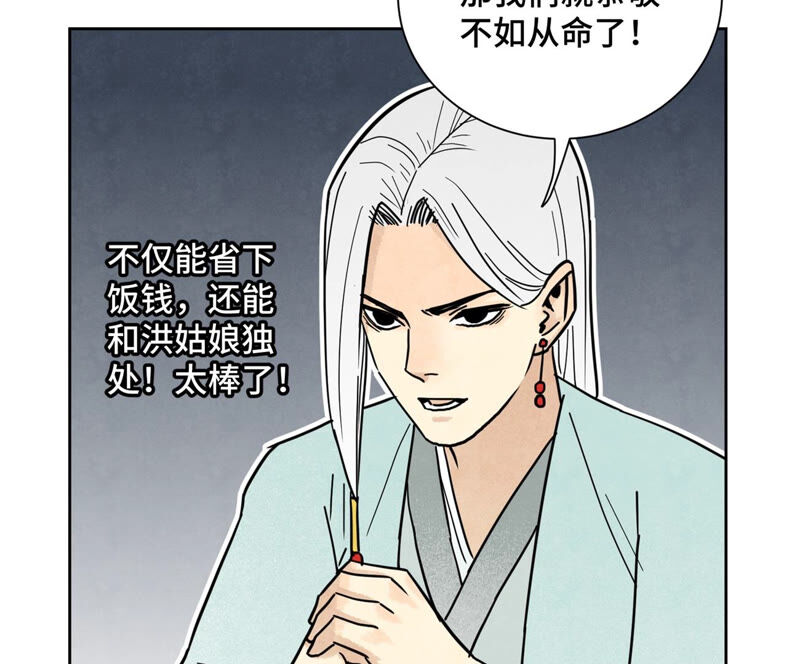 石少侠感觉好孤单韩漫全集-第134话 异国皇子的幸运日无删减无遮挡章节图片 