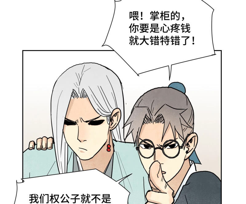 石少侠感觉好孤单韩漫全集-第134话 异国皇子的幸运日无删减无遮挡章节图片 
