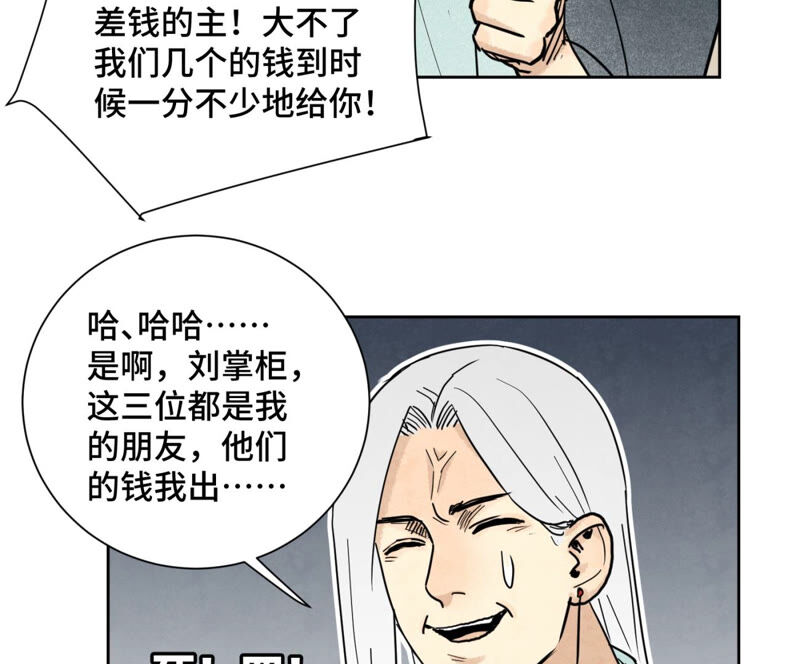 石少侠感觉好孤单韩漫全集-第134话 异国皇子的幸运日无删减无遮挡章节图片 