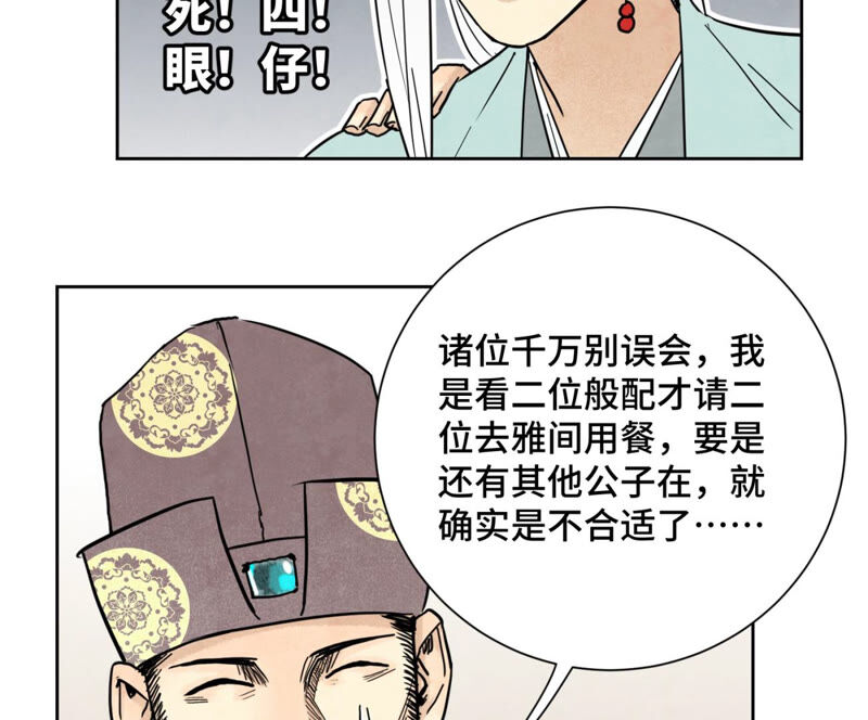 石少侠感觉好孤单韩漫全集-第134话 异国皇子的幸运日无删减无遮挡章节图片 