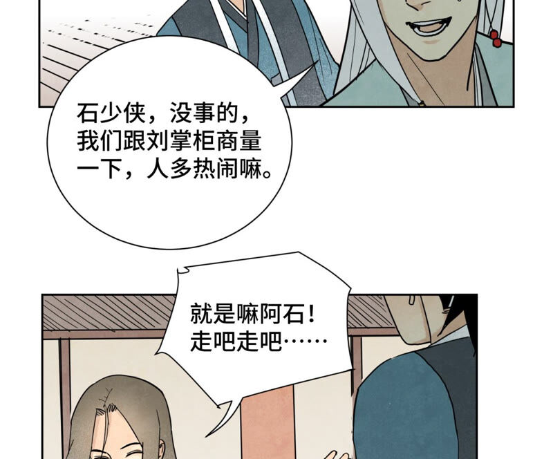 石少侠感觉好孤单韩漫全集-第134话 异国皇子的幸运日无删减无遮挡章节图片 