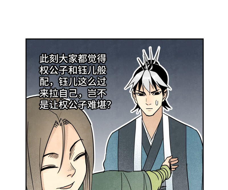 石少侠感觉好孤单韩漫全集-第134话 异国皇子的幸运日无删减无遮挡章节图片 