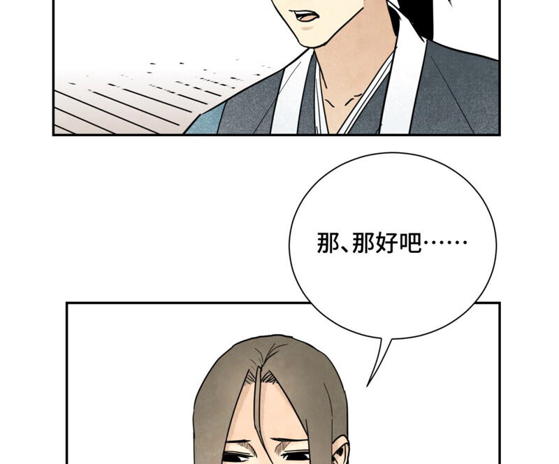 石少侠感觉好孤单韩漫全集-第134话 异国皇子的幸运日无删减无遮挡章节图片 