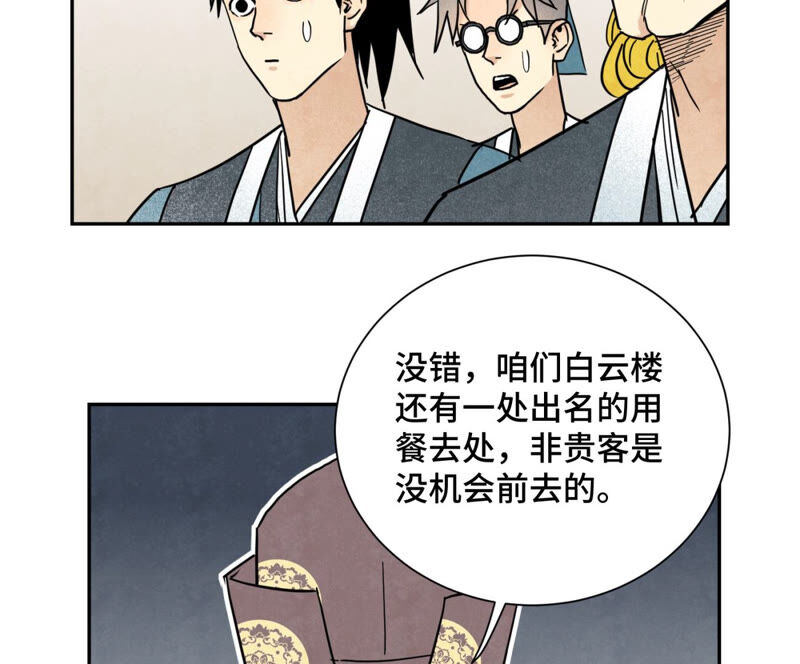 石少侠感觉好孤单韩漫全集-第134话 异国皇子的幸运日无删减无遮挡章节图片 