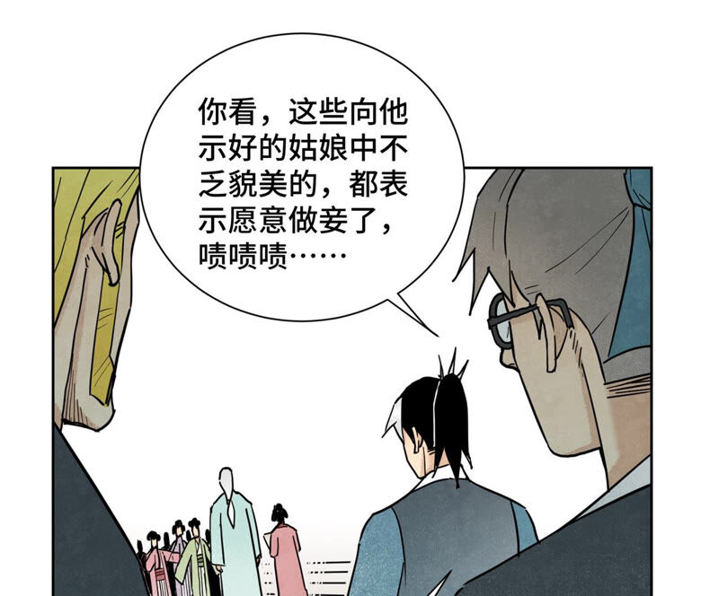 石少侠感觉好孤单韩漫全集-第134话 异国皇子的幸运日无删减无遮挡章节图片 