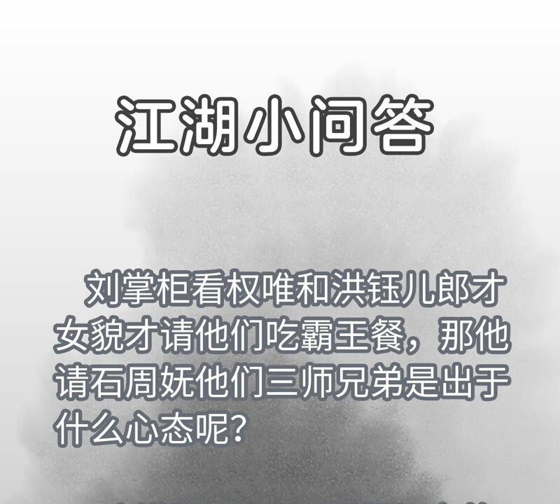 石少侠感觉好孤单韩漫全集-第134话 异国皇子的幸运日无删减无遮挡章节图片 