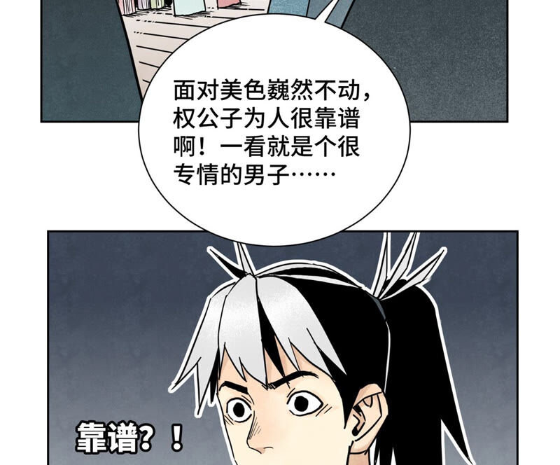 石少侠感觉好孤单韩漫全集-第134话 异国皇子的幸运日无删减无遮挡章节图片 