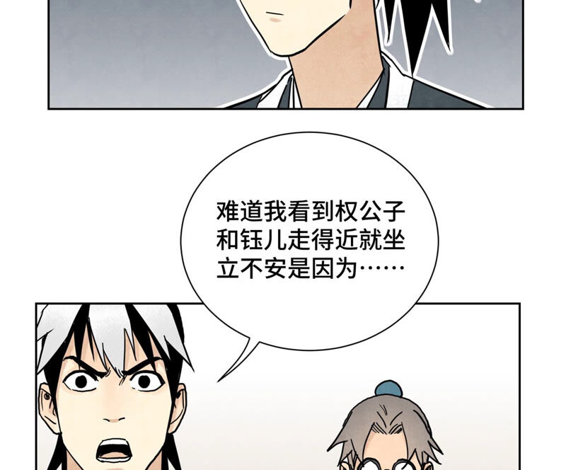 石少侠感觉好孤单韩漫全集-第134话 异国皇子的幸运日无删减无遮挡章节图片 