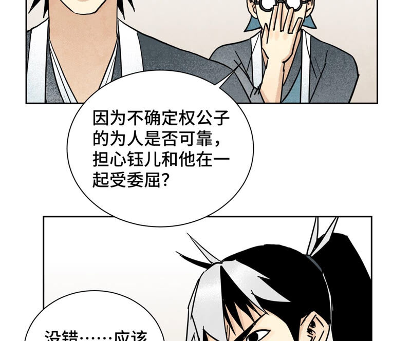 石少侠感觉好孤单韩漫全集-第134话 异国皇子的幸运日无删减无遮挡章节图片 