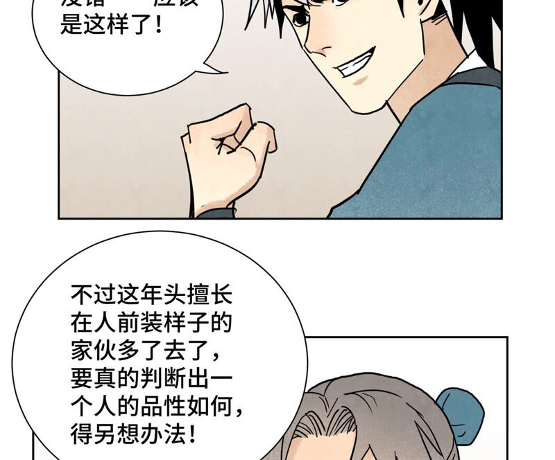 石少侠感觉好孤单韩漫全集-第134话 异国皇子的幸运日无删减无遮挡章节图片 