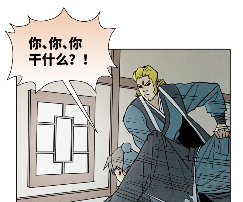 石少侠感觉好孤单韩漫全集-第135话 大师兄与游船无删减无遮挡章节图片 
