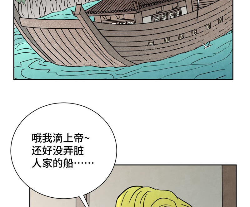 石少侠感觉好孤单韩漫全集-第135话 大师兄与游船无删减无遮挡章节图片 