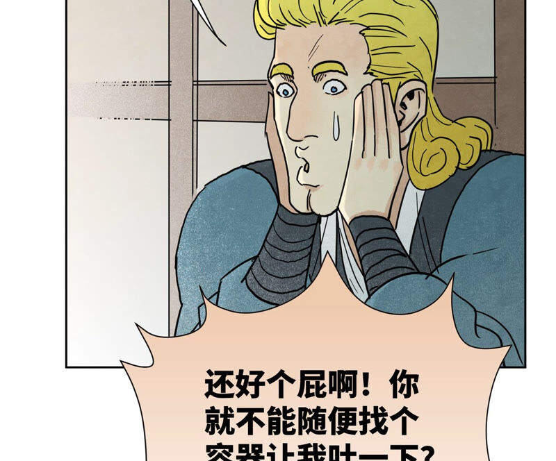 石少侠感觉好孤单韩漫全集-第135话 大师兄与游船无删减无遮挡章节图片 