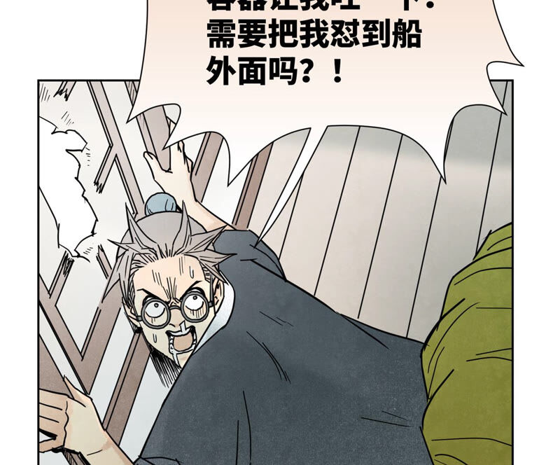 石少侠感觉好孤单韩漫全集-第135话 大师兄与游船无删减无遮挡章节图片 