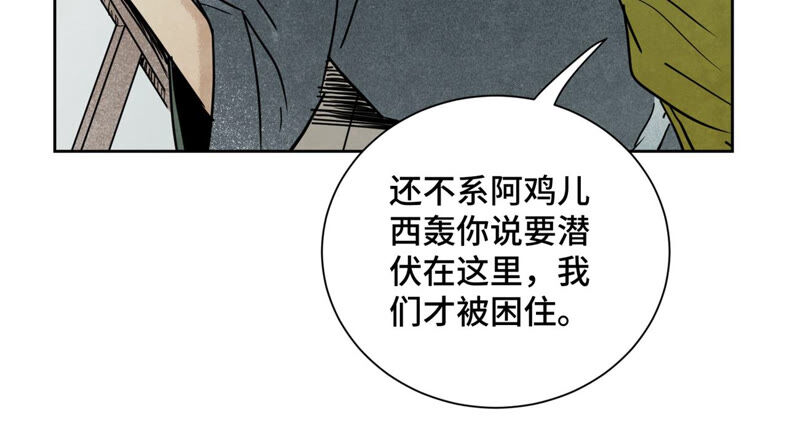 石少侠感觉好孤单韩漫全集-第135话 大师兄与游船无删减无遮挡章节图片 