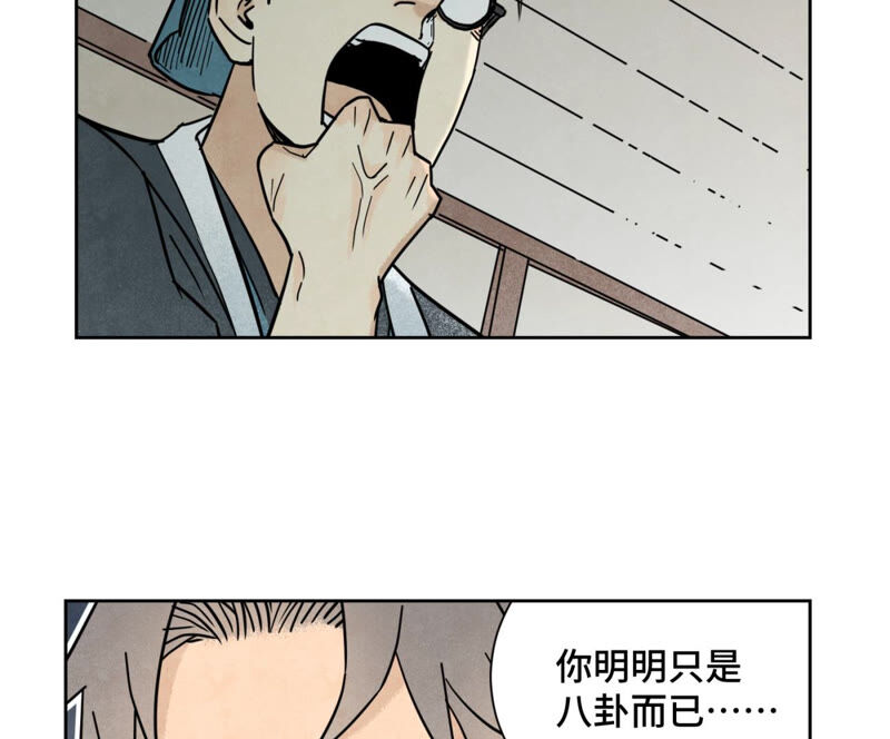 石少侠感觉好孤单韩漫全集-第135话 大师兄与游船无删减无遮挡章节图片 