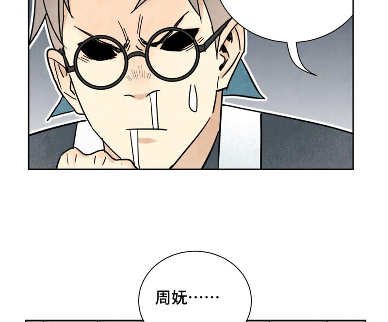 石少侠感觉好孤单韩漫全集-第135话 大师兄与游船无删减无遮挡章节图片 
