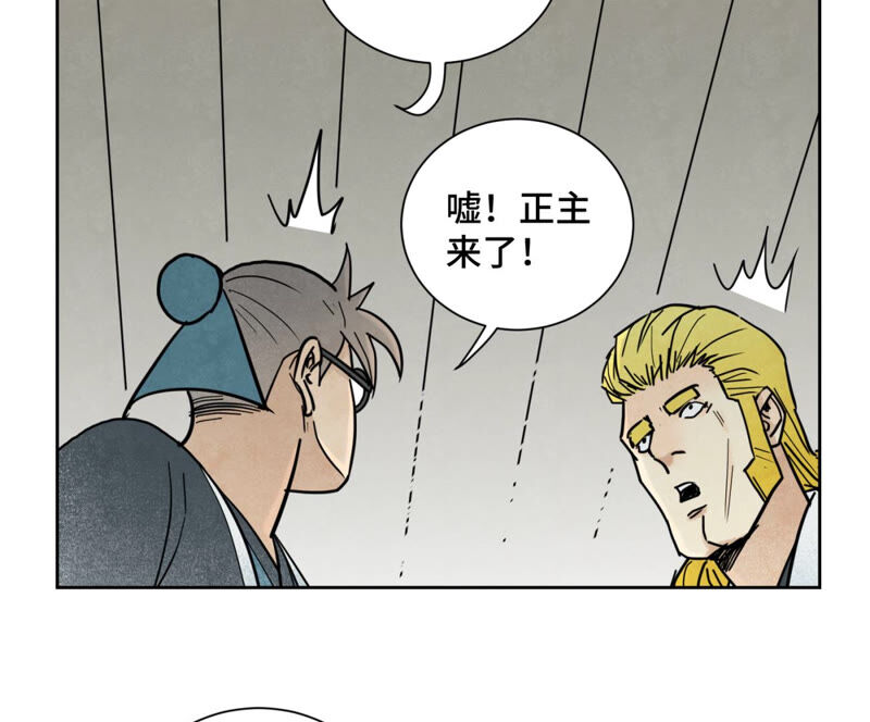 石少侠感觉好孤单韩漫全集-第135话 大师兄与游船无删减无遮挡章节图片 