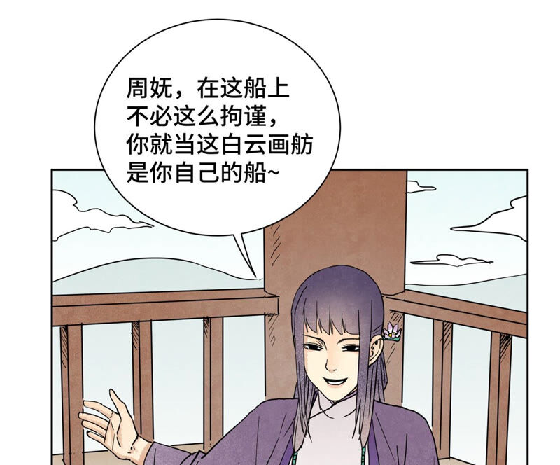 石少侠感觉好孤单韩漫全集-第135话 大师兄与游船无删减无遮挡章节图片 