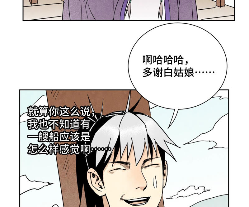 石少侠感觉好孤单韩漫全集-第135话 大师兄与游船无删减无遮挡章节图片 