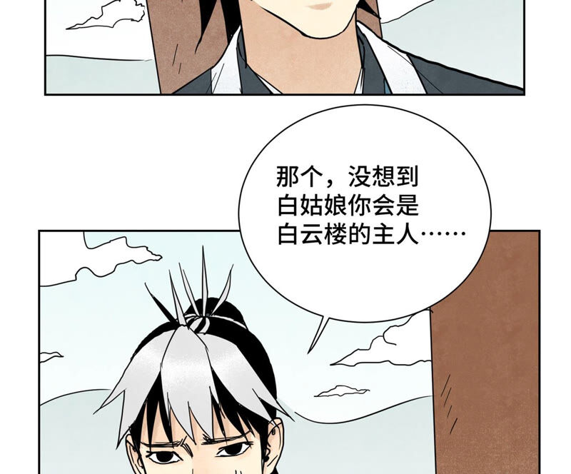 石少侠感觉好孤单韩漫全集-第135话 大师兄与游船无删减无遮挡章节图片 