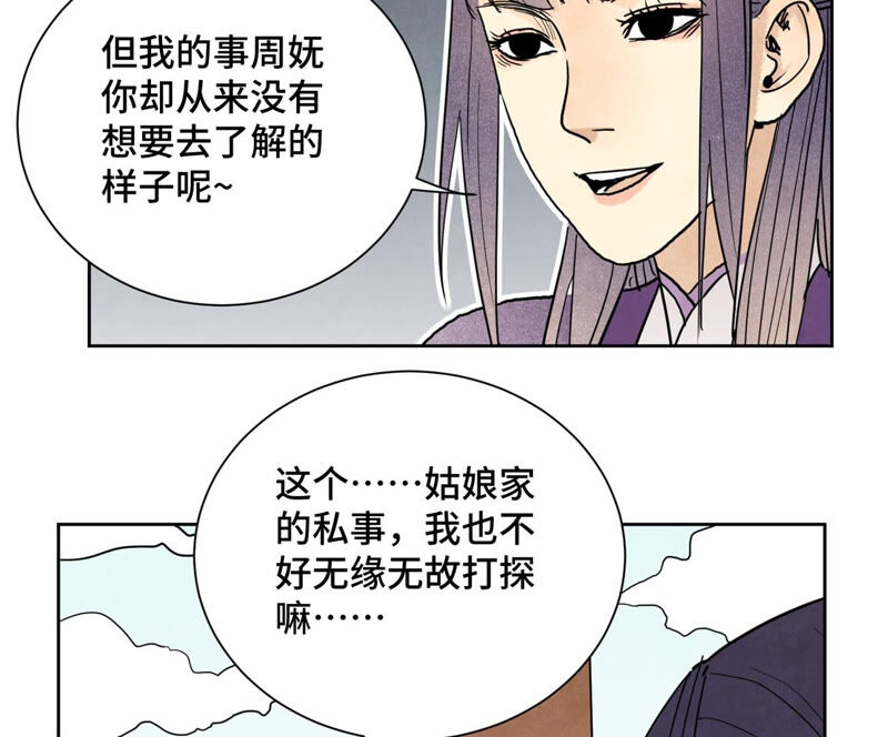 石少侠感觉好孤单韩漫全集-第135话 大师兄与游船无删减无遮挡章节图片 