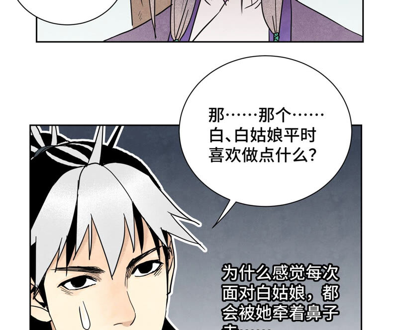 石少侠感觉好孤单韩漫全集-第135话 大师兄与游船无删减无遮挡章节图片 