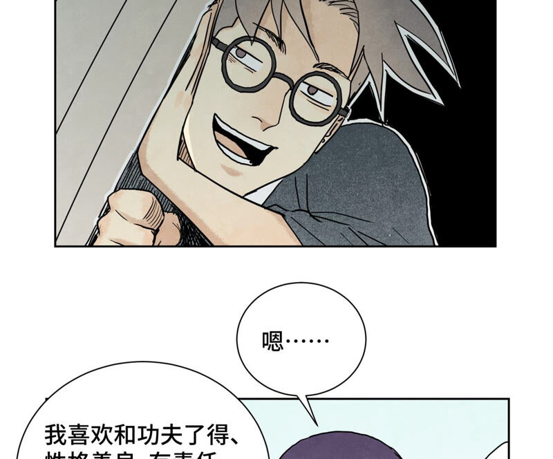 石少侠感觉好孤单韩漫全集-第135话 大师兄与游船无删减无遮挡章节图片 