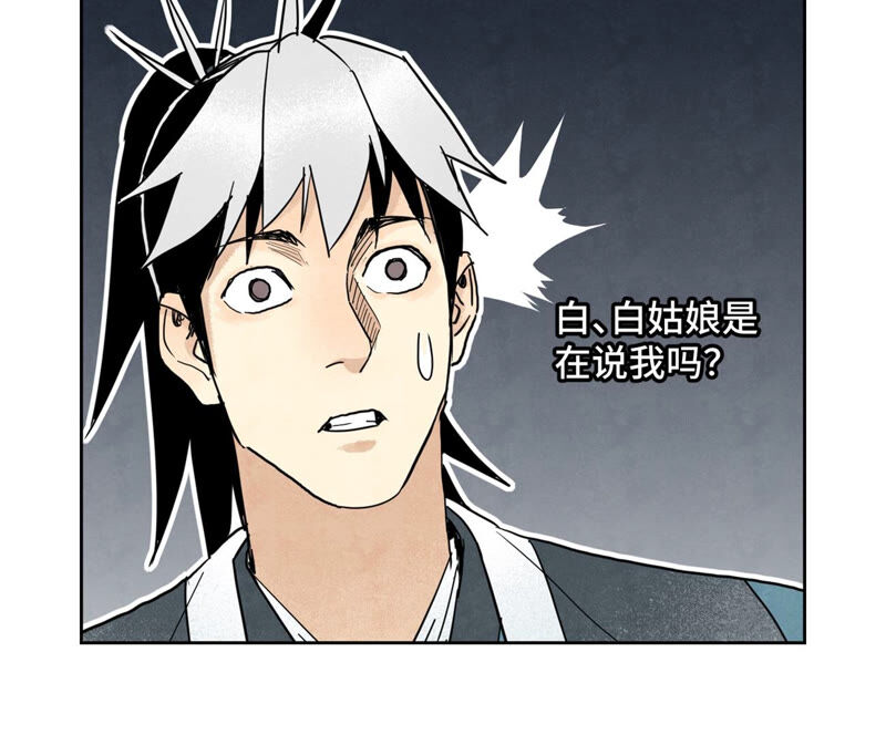 石少侠感觉好孤单韩漫全集-第135话 大师兄与游船无删减无遮挡章节图片 