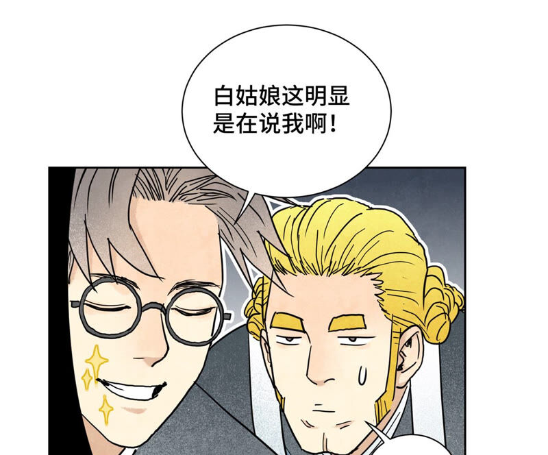 石少侠感觉好孤单韩漫全集-第135话 大师兄与游船无删减无遮挡章节图片 