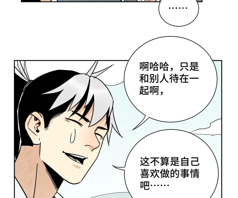 石少侠感觉好孤单韩漫全集-第135话 大师兄与游船无删减无遮挡章节图片 