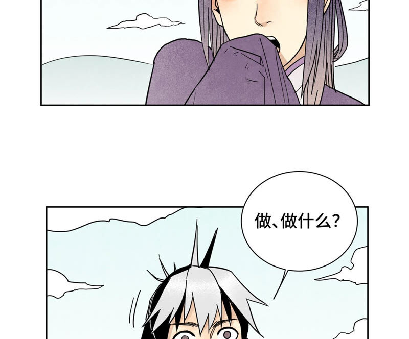 石少侠感觉好孤单韩漫全集-第135话 大师兄与游船无删减无遮挡章节图片 
