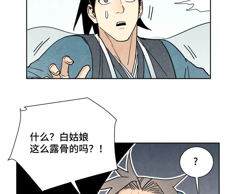 石少侠感觉好孤单韩漫全集-第135话 大师兄与游船无删减无遮挡章节图片 