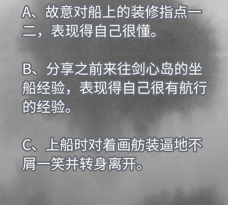 石少侠感觉好孤单韩漫全集-第135话 大师兄与游船无删减无遮挡章节图片 