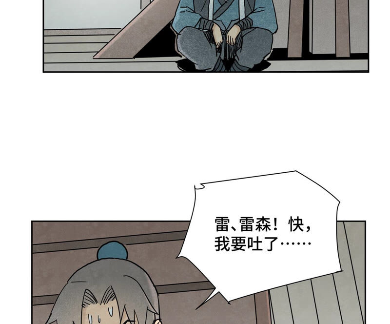 石少侠感觉好孤单韩漫全集-第135话 大师兄与游船无删减无遮挡章节图片 