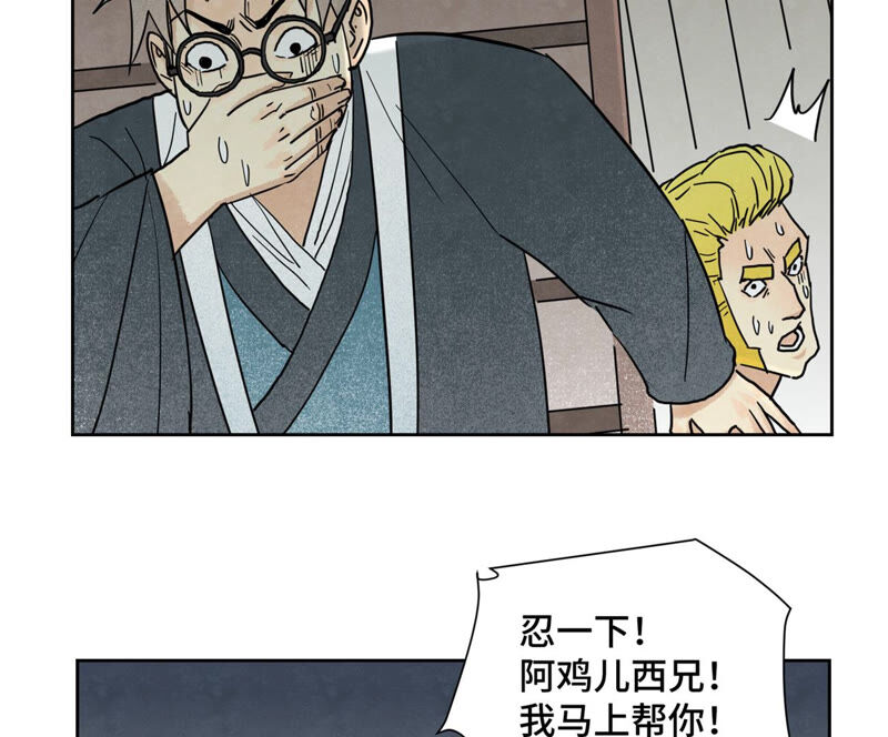 石少侠感觉好孤单韩漫全集-第135话 大师兄与游船无删减无遮挡章节图片 