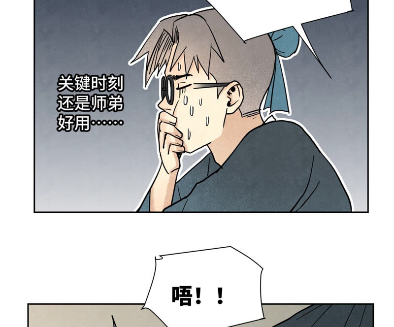 石少侠感觉好孤单韩漫全集-第135话 大师兄与游船无删减无遮挡章节图片 