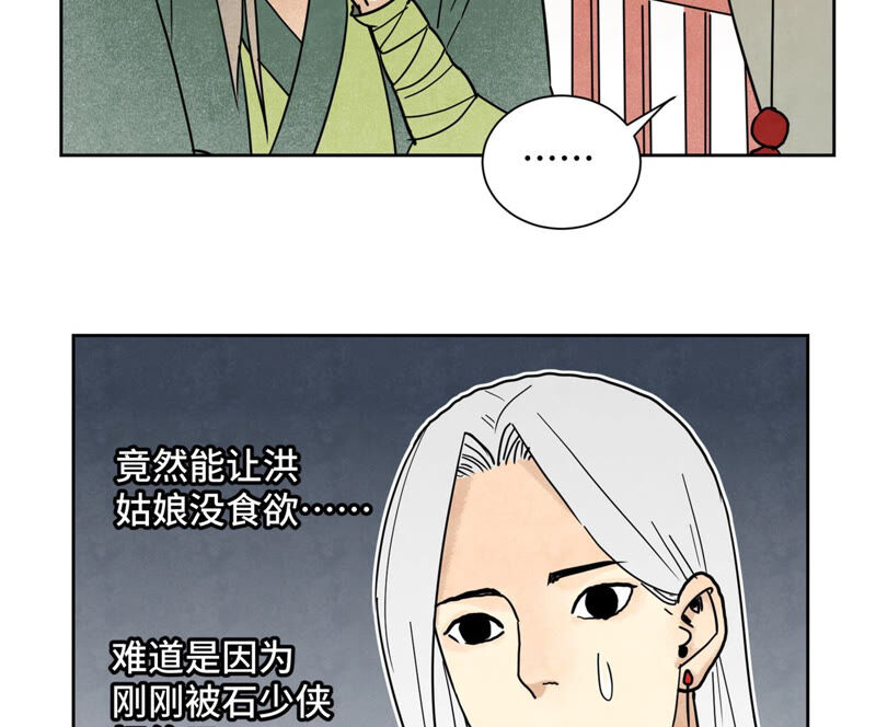 石少侠感觉好孤单韩漫全集-第136话 小铁匠的心事无删减无遮挡章节图片 