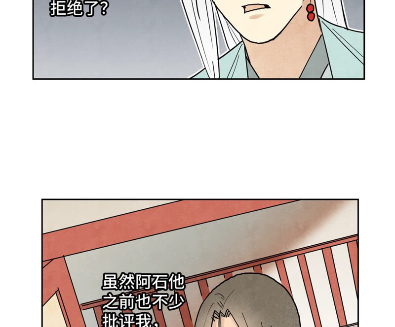 石少侠感觉好孤单韩漫全集-第136话 小铁匠的心事无删减无遮挡章节图片 