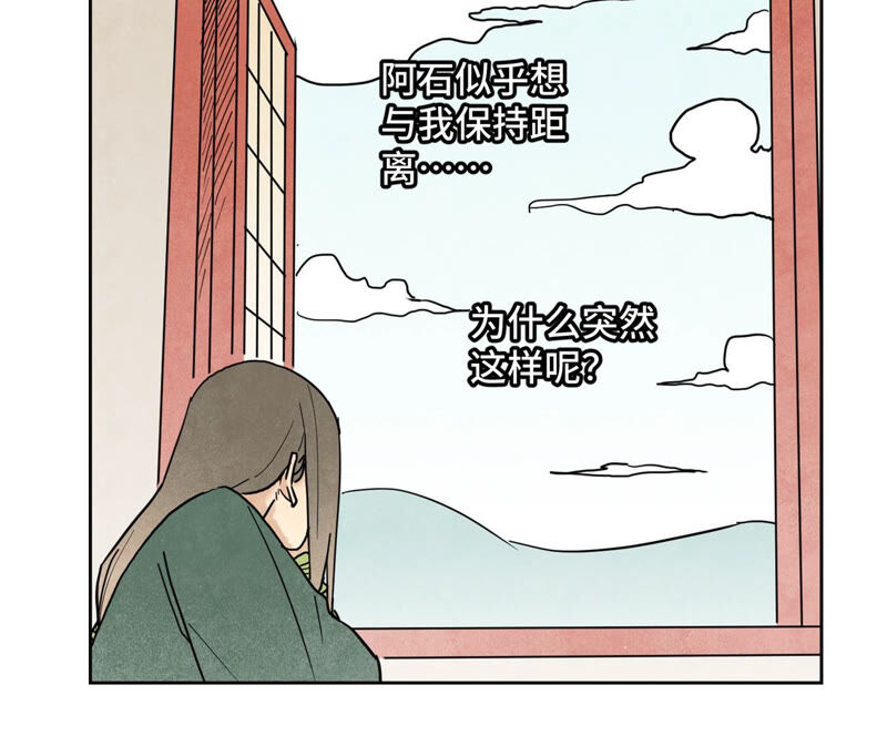 石少侠感觉好孤单韩漫全集-第136话 小铁匠的心事无删减无遮挡章节图片 