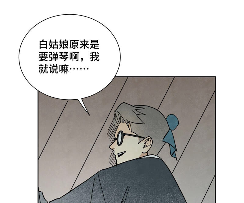 石少侠感觉好孤单韩漫全集-第136话 小铁匠的心事无删减无遮挡章节图片 